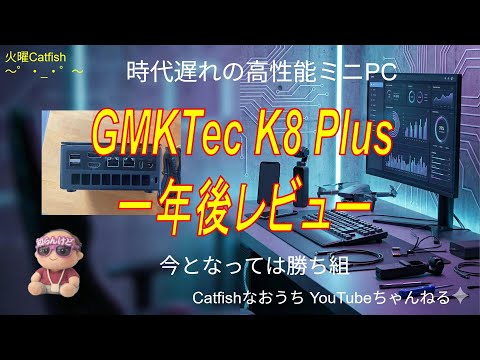 Catfishなおうち