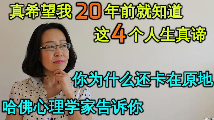 真希望我20年前就知道這4個人生真諦  不是你沒能力 為什麼還卡在原地 4 Discipline Technics 自我提升 self-improvment - 天天要聞