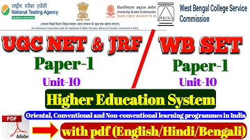 Nta ugc net paper 1 higher education system | Nta net higher education system paper 1