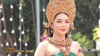 นมัสการพระบรมธาตุนาดูน #แอนอรดี #บอยศิริชัย