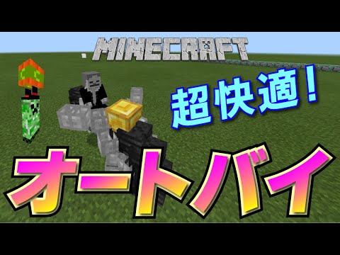 マインクラフトでヒロアカ コマンド マインクラフトbe Youtube