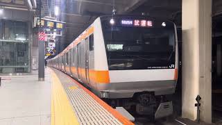 試9895M 中央線 E233系0番台H53編成 グリーン車組み込み試運転 (グランド中央特快)新宿6番発車