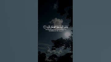 والفجر وليل عشر الشيخ ناصر القطامي #تلاوة #الشيخ ناصر القطامي #قران كريم #ياسر الدوسري #السعودية