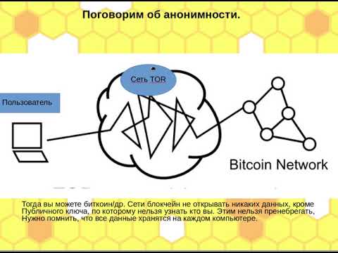 Как работает blockchain