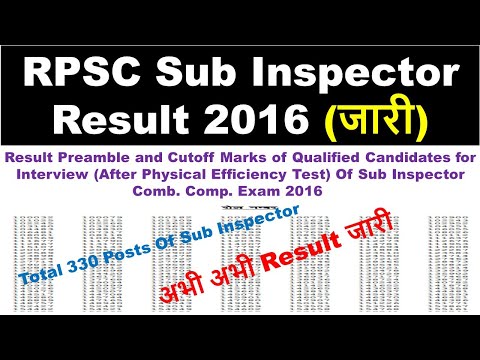 RPSC Sub Inspector PET Result Declared | RPSC SI PET Result 2016 | RPSC 2016 SI PET Result Out