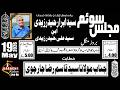 🔴Live Majlis e Soyam | Syed Abrar Haider Zaidi | Molana Qasim Raza Jarchvi | Karachi Azadari Network