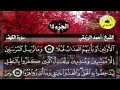 سورة الكهف مكتوبة الشيخ أحمد الرزيقي سورة الكهف مكتوبة الشيخ أحمد الرزيقي