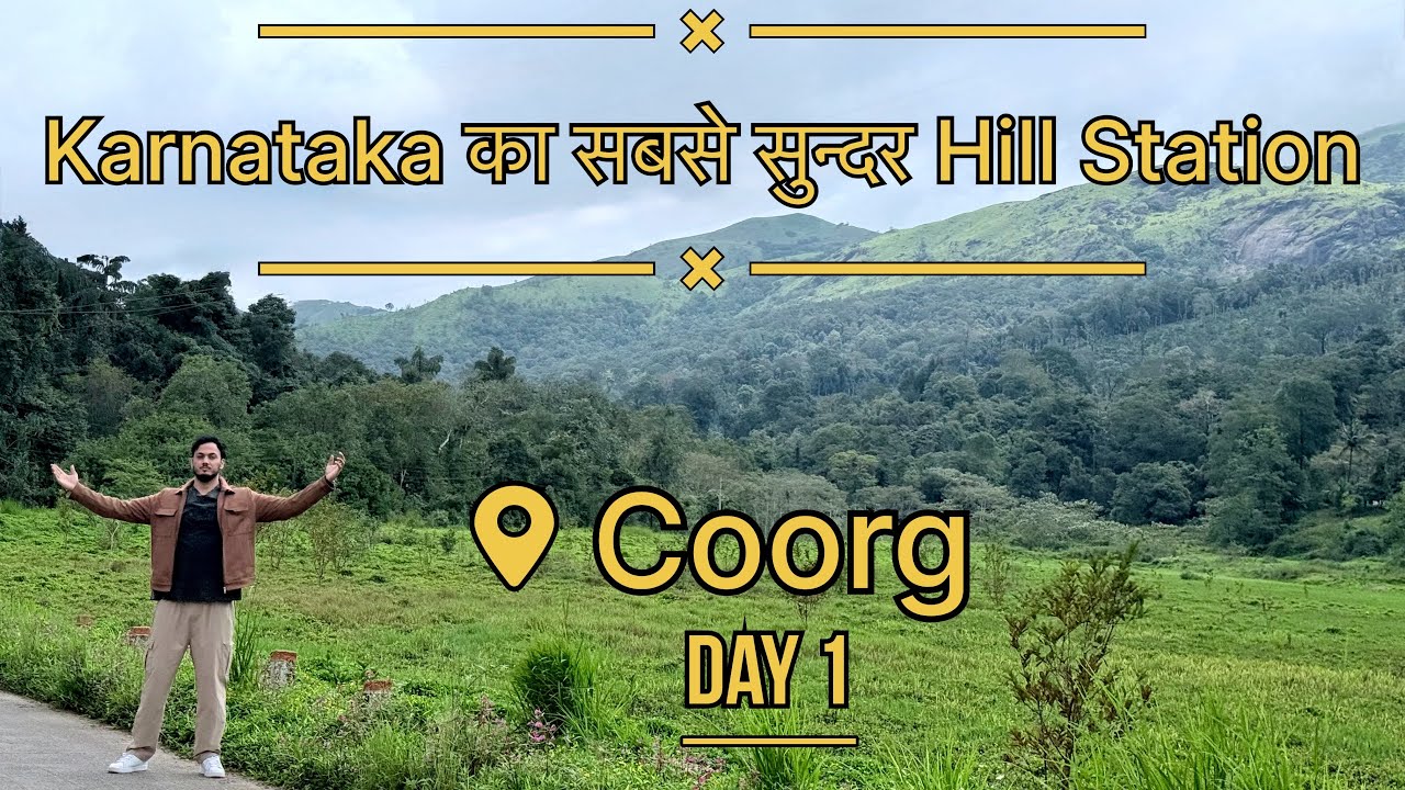 Coorg/ Coorg Kaise Jaye/ Scotland of India/ Karnataka Most Beautiful Hill Station 