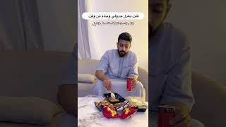 في حد نفسي ؟؟🤣🤣🤣
