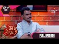 Don Special |  दोन स्पेशल | Ep. 30