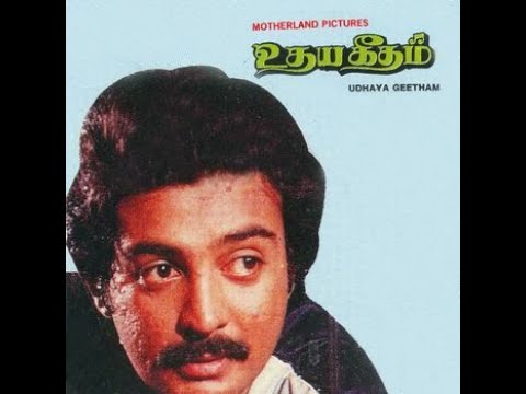 Ennodu Paattu Paadungal - 5.1 remixed - Udhaya Geetham · Ilaiyaraaja · S.P. Balasubrahmanyam