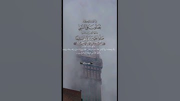 |يوم الجمعه 🌿 | اللهم صّلِ وسَلّمْ عَلۓِ نَبِيْنَامُحَمد ﷺ#القرآن الكريم _الأدعيه #