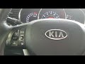 Kia Optima 2011-2015. Скрытые настройки / Hidden menu.