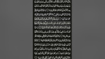 ايات الحفظ سورة النساء من(1_5)سادس اعدادي #ياسر_الدوسري