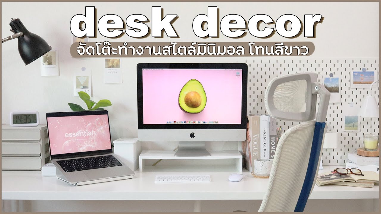Desk Decor จัดมุมโต๊ะทำงานสไตล์มินิมอล โทนสีขาว + พร้อมพิกัด (Roborock) |  Holidear - Youtube