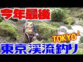 奥多摩リベンジ！渓流釣りポイントは険しい道のりでした！【奥多摩釣りキャン#2】