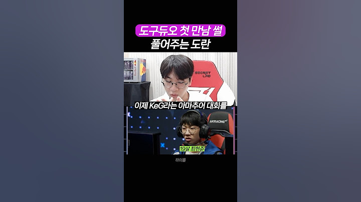 구마유시 처음만나게 된 썰 풀어주는 도란