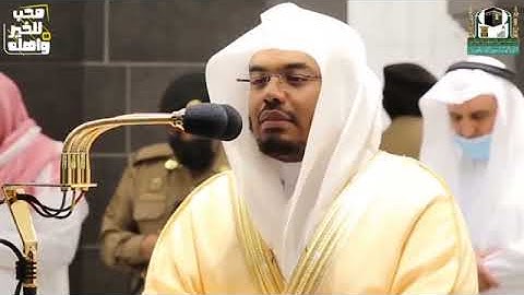 سورة طه | المصحف المرتل من الحرم المكي الشريف للشيخ د. ياسر الدوسري