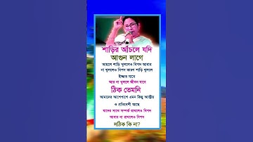 general knowledge || quiz |spinal cord I part-1762