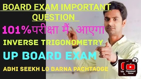 inverse trigonometric functions/Up board exam 2024/#class 12