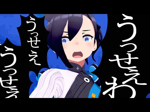 うっせぇわ / Ado covered by アメノセイ（FULL）