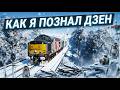 Train Sim World или как я познал дзен | Распаковка