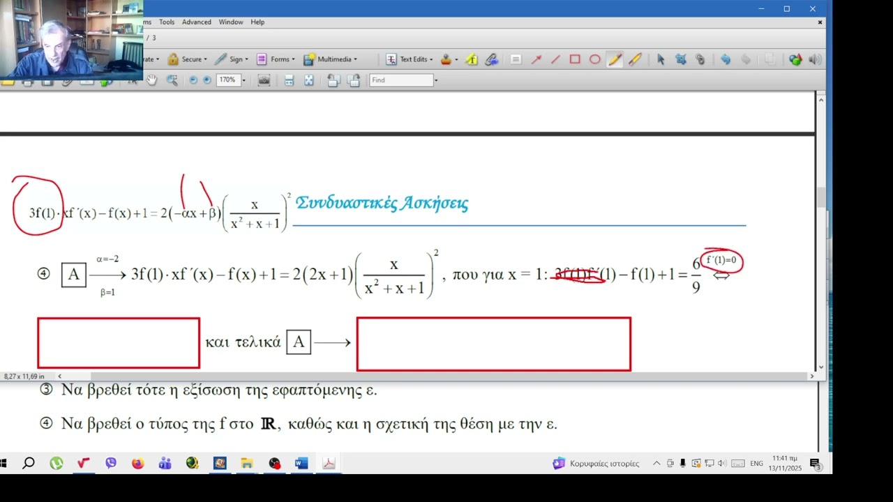 ΑΣΚΗΣΗ 82η 550