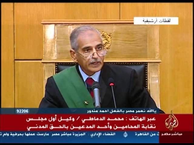اجتماع المدعين بالحق المدني في قضية مبارك
