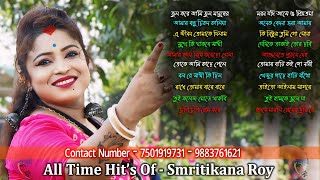 Smritikona Roy Live ! Smritikona Roy All Songs ! Smritikona Roy Non Stop ! Smritikona Roy New Song !