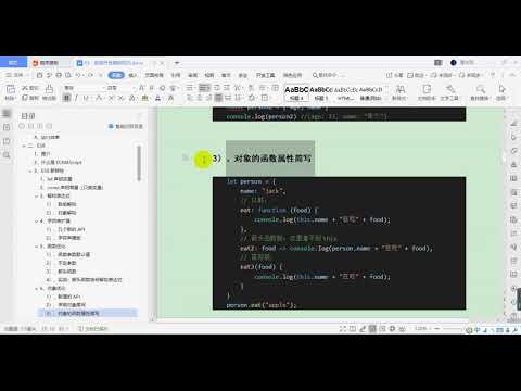 32、前端基础 ES6 对象优化