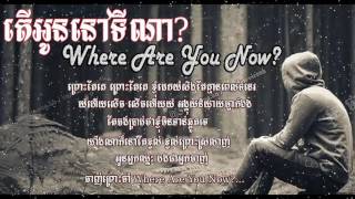 Alan walker   Where Are You Now  Khmer Cover