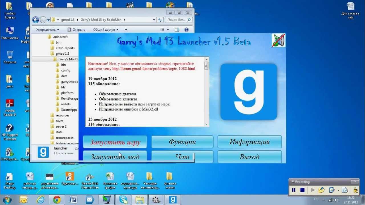 не запускается garry s mod