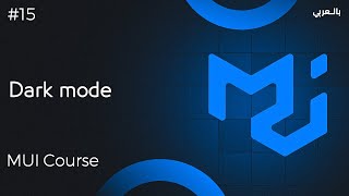 Material UI Full Course  #15 - MUI Dark mode😎