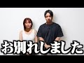 お別れする事になりました。【釣り無し】