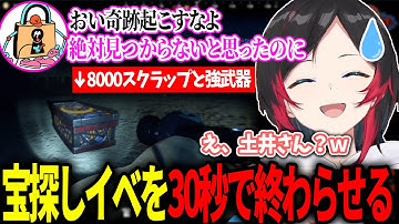 ３時間かかるはずだった宝探しを秒で終わらせて気まずくなる海賊王うるか【VCR RUST/土井さん/一ノ瀬うるは/バニラ/スト鯖】