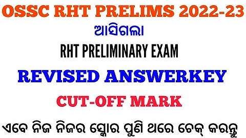 OSSC RHT Revised Answer key Published !! Check your Score Again !! RHT Cut-off Mark !! cine tv