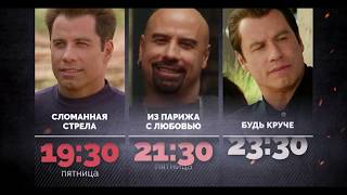 Коллекционный Траволта из погребов Че Коллекционный Траволта из погребов Че