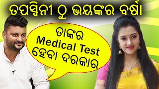 ମୋର ସନ୍ଦେହ ଯେ ସେ ଜଣେ ନାରୀ କି ନୁହେଁ : ଅନୁଭବ ମହାନ୍ତି @AnubhavMohantyOfficial @otvodisha @OdiaHungama