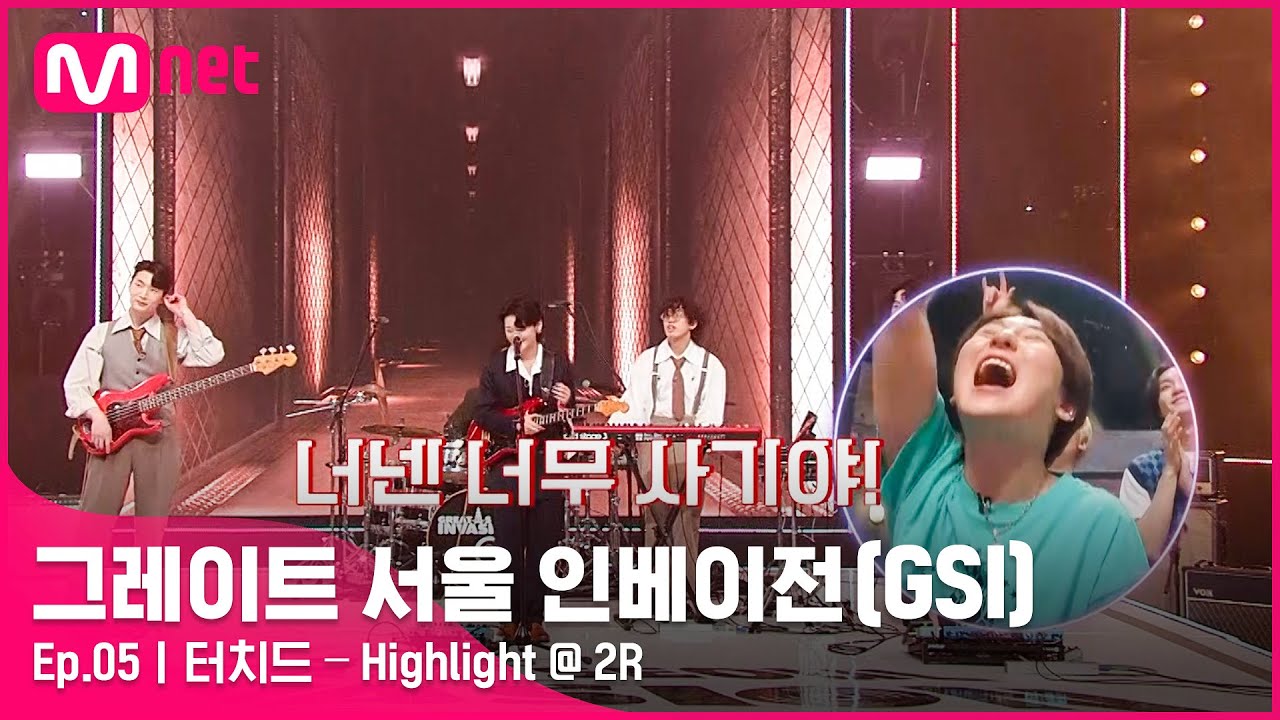 [EN/JP][그레이트 서울 인베이전/5회] 이 순간의 하얀 Highlight♬ 터치드 〈Highlight〉#GreatSeoulInvasion I EP.5 | Mnet 220817