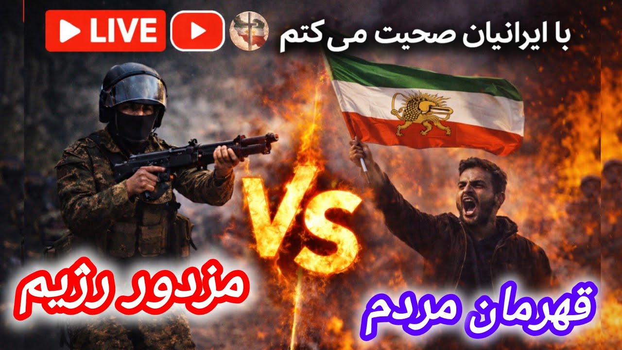 تحليل خبری و جنگ/حمایت از شاهزاده رضا پهلوی👑🫡✌🏻