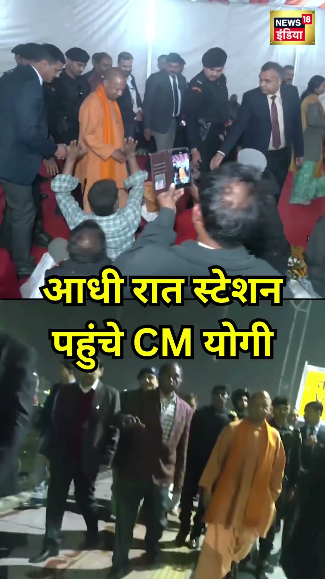 आधी रात Varanasi Railway Station पहुंचे CM Yogi | #shorts