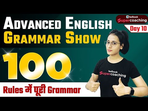 English Grammar Rules for Competitive Exams-10 | SSC CGL, CPO, STENO, CHSL 2022-23 | By Ananya Ma'am