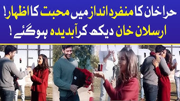 Hira Khan Proposed Arslan Khan For Marriage | Video Went Viral | Celebrity News | Showbiz
