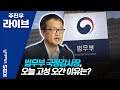 [주진우 라이브]1부 코로나 시대, 우리 경제 상황이 좋다고? 체감 경제는?  201012