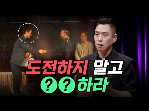 [핫클립] &amp;quot;도전하지 말고 OO하라&amp;quot; / YTN 사이언스