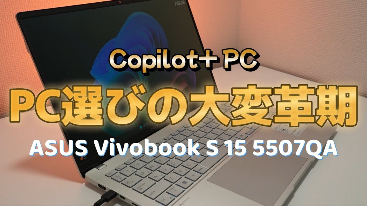 ASUS' first Copilot+ PC! Reviewing the Vivobook S 15 S5507QA was