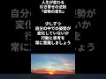 【人生が変わる!引き寄せの法則】「姿勢の変化」 #引き寄せの法則 #言葉の力 #幸運 #運命
