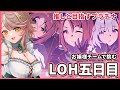 【ウマ娘】リーグオブヒーローズ!10枚チケット使う!お嬢様チームで戦う✨ #64 スキル/キングヘイロー/メジロアルダン/ファインモーション/併走/育成✨【アライネコ/お絵描きvtuber】