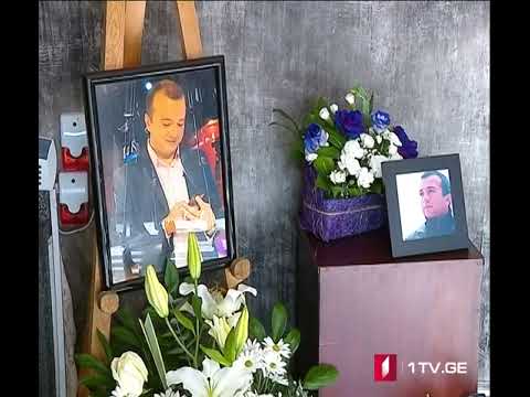 „ტვ პირველში“ ჟურნალისტ ლევან ჩხაიძის სამძიმრის წიგნი გაიხსნა