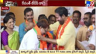 Telangana Politics | రెండంకెల రంకెలు  - TV9